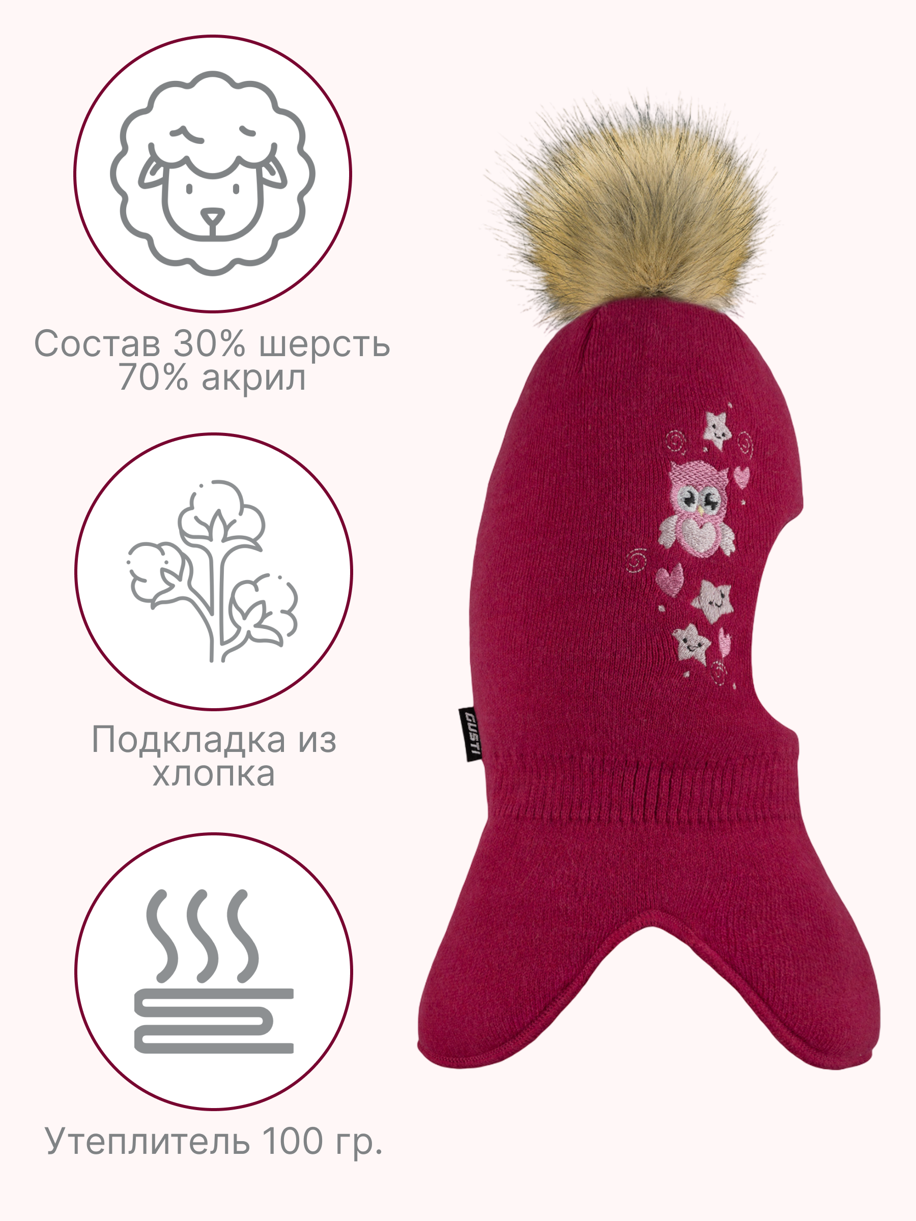 Шапка GUSTI GW25AC1227G-CRIMSON - фото 4