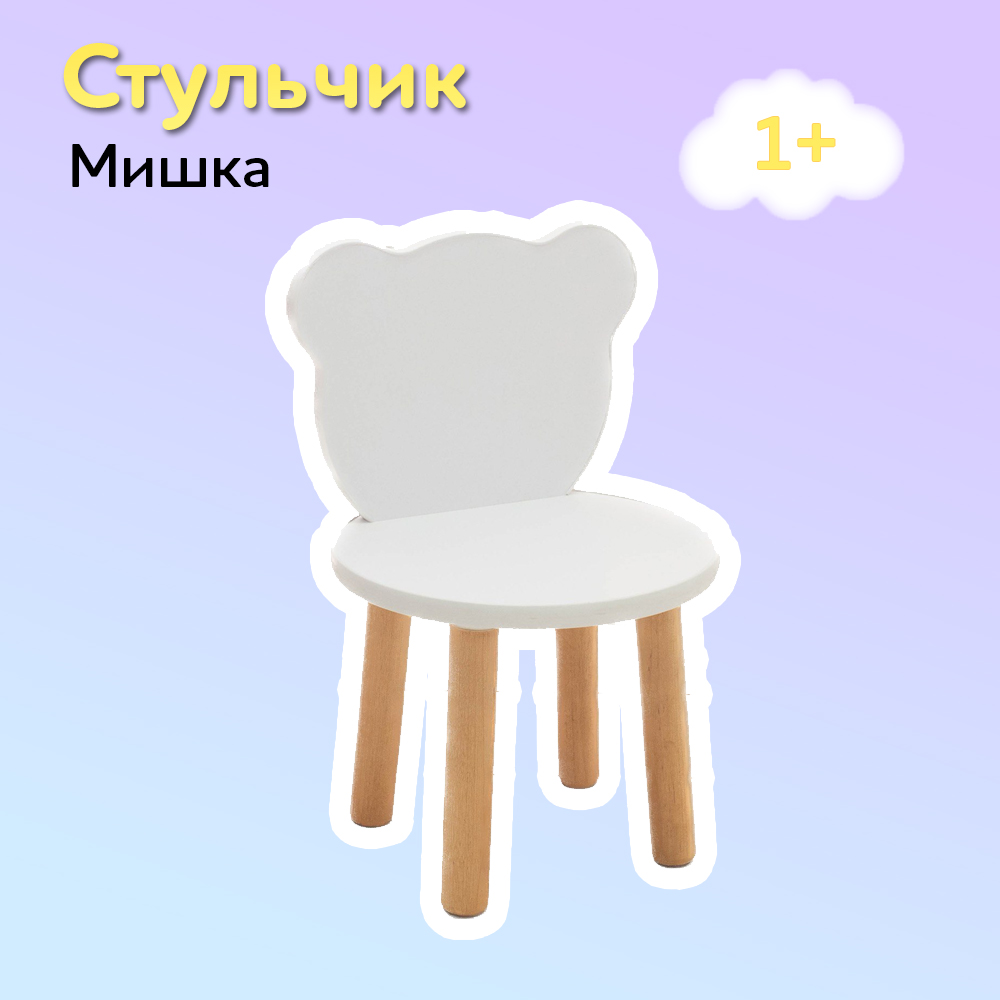 Стульчик детский Азбука Кроваток Мишка Standart - фото 1