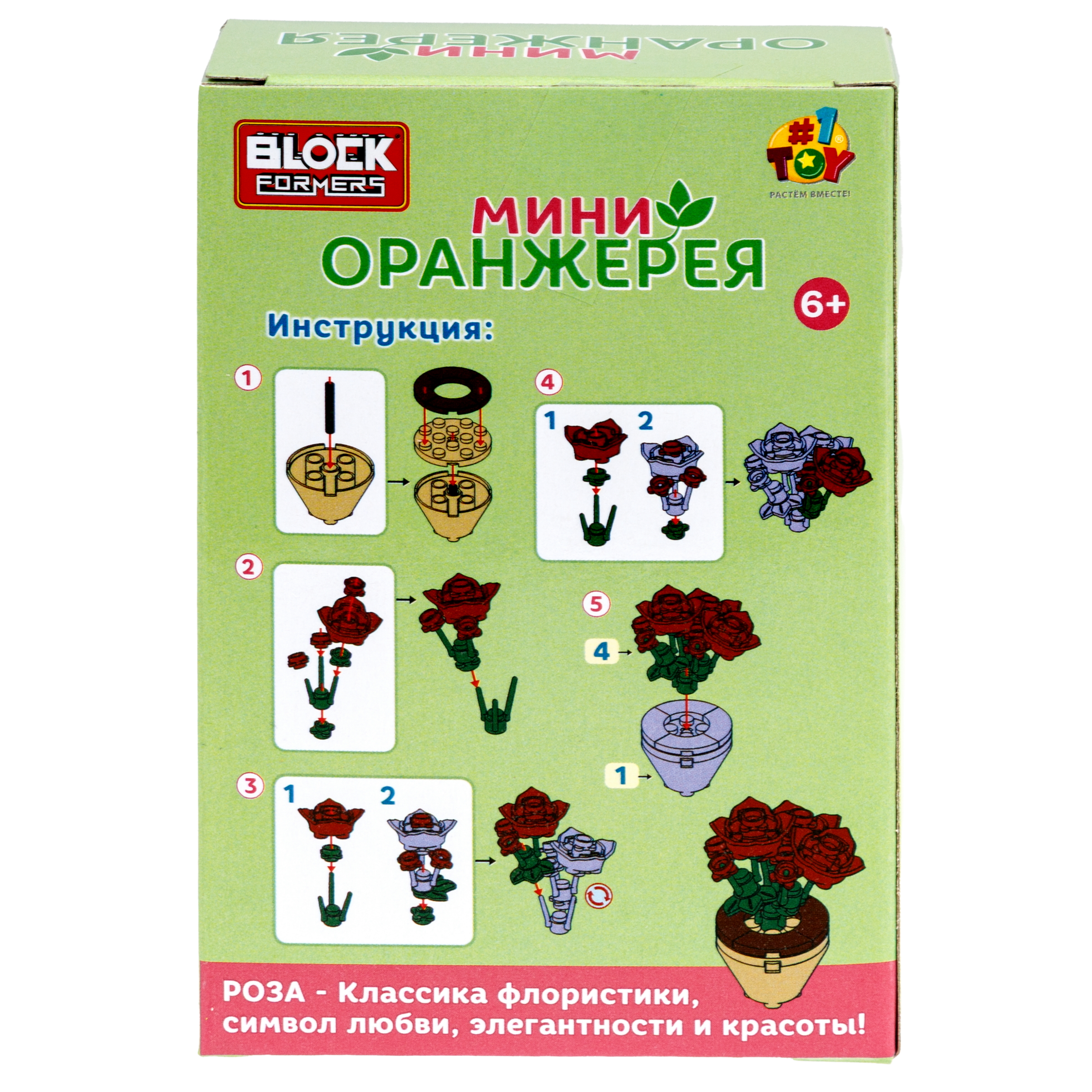 Конструктор Blockformers цветы набор 6 шт из мини-блоков - фото 19