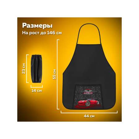 Фартук Пифагор с нарукавниками