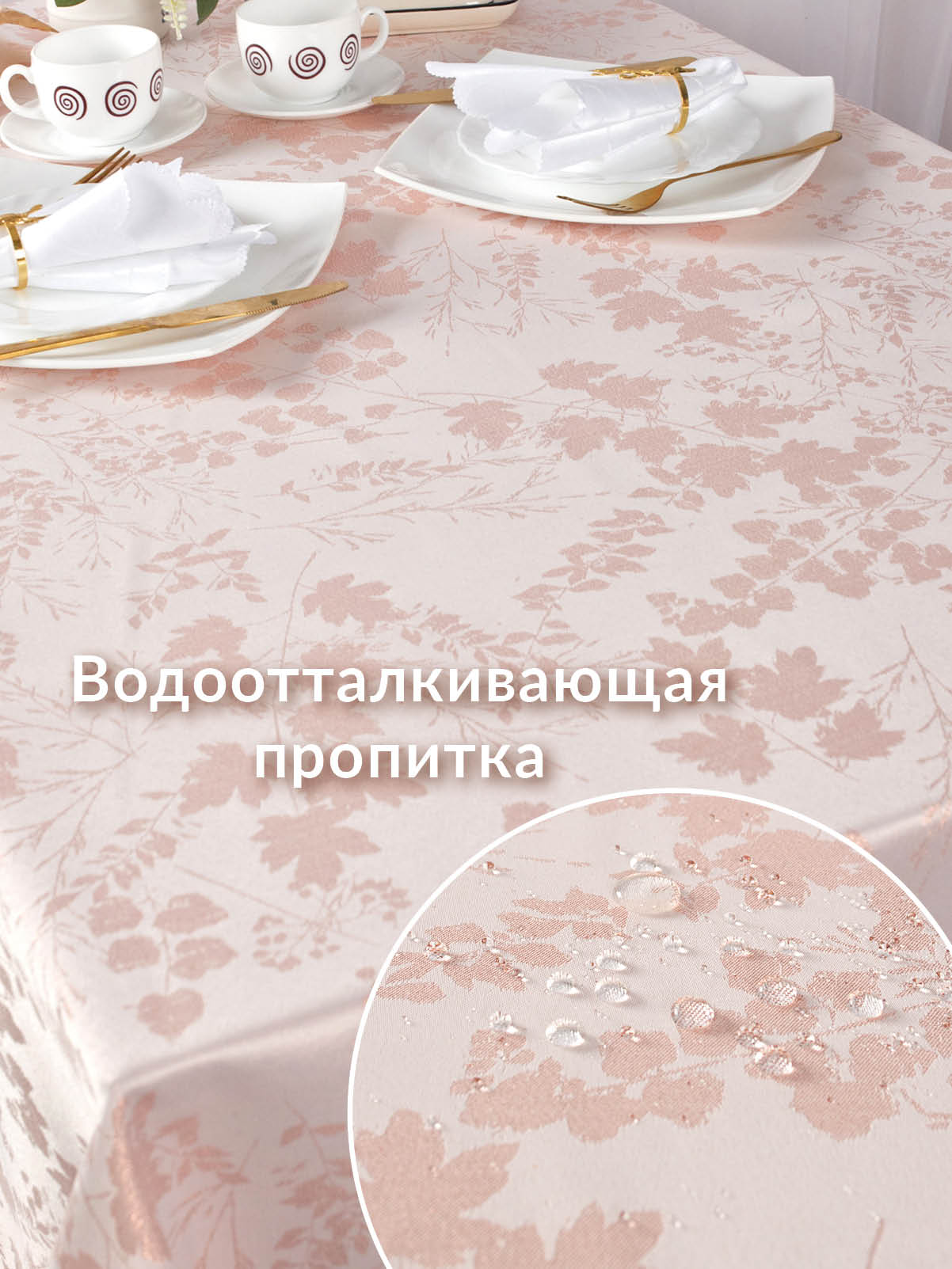 Скатерть Wellness Зефир сатен 120 x 150 см - фото 4