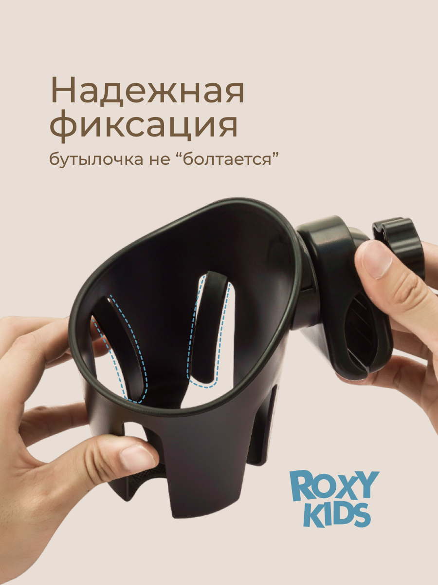 Подстаканник ROXY-KIDS RCH-003-O - фото 4