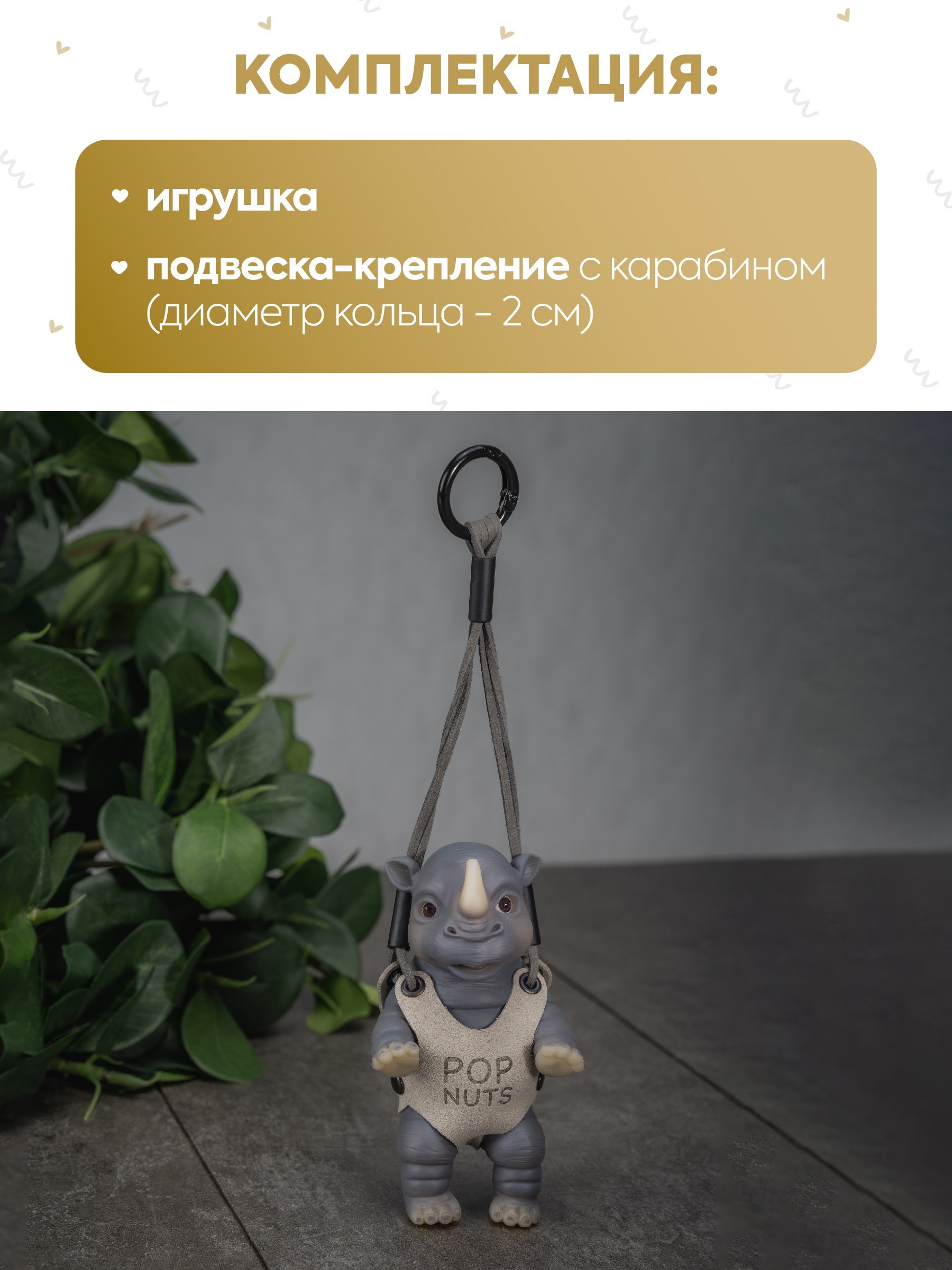 Фигурка Magic Manufactory POP Nuts Носорог темно-серый - фото 7