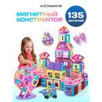 Конструктор KUNDER магнитный