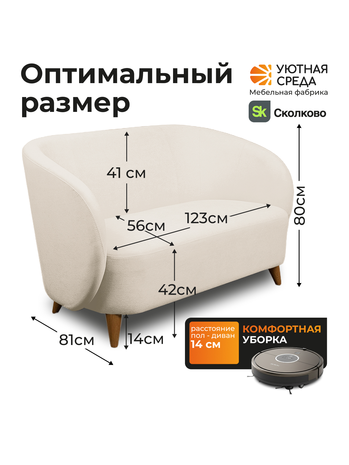 Диван Уютная среда молочный велюр белый - фото 3