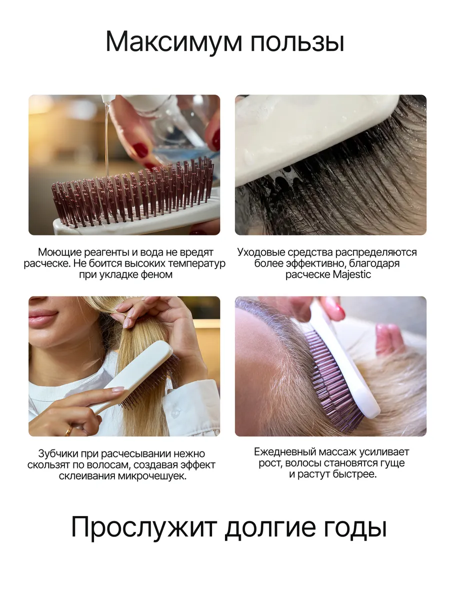 Массажная расческа Majestic - фото 6