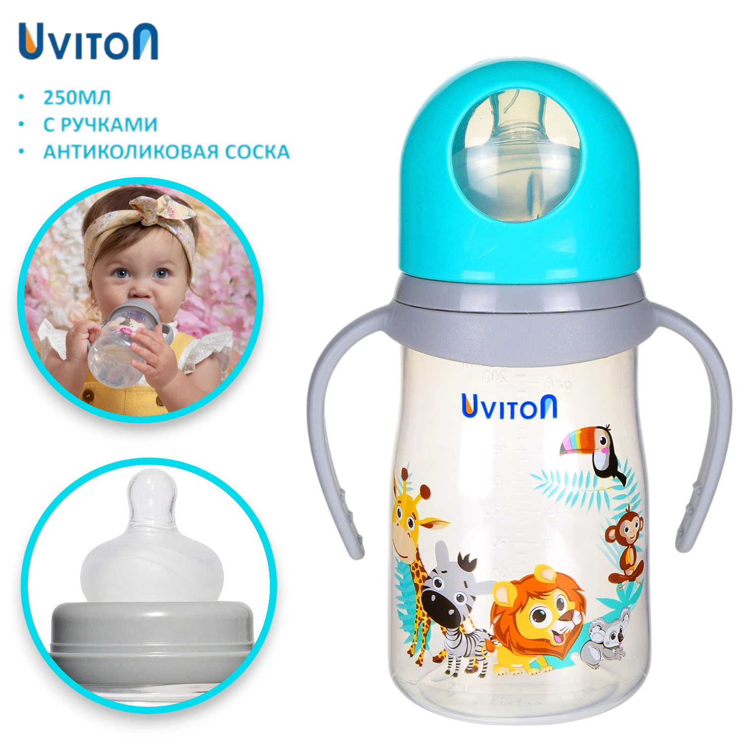 Бутылочка Uviton Anti-Colic 250 мл в ассортименте - фото 5