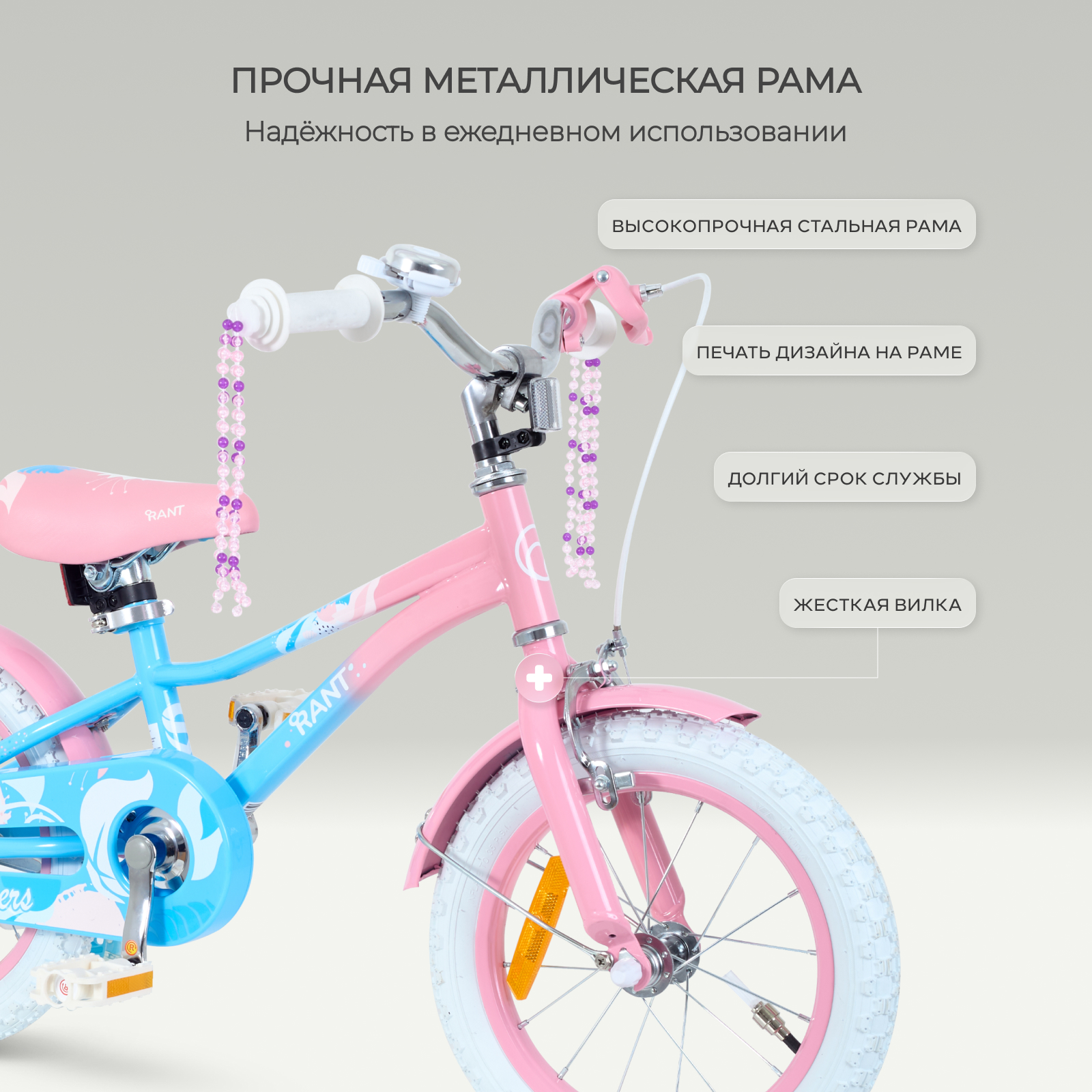 Двухколесный велосипед Rant 14 дюймов - фото 5