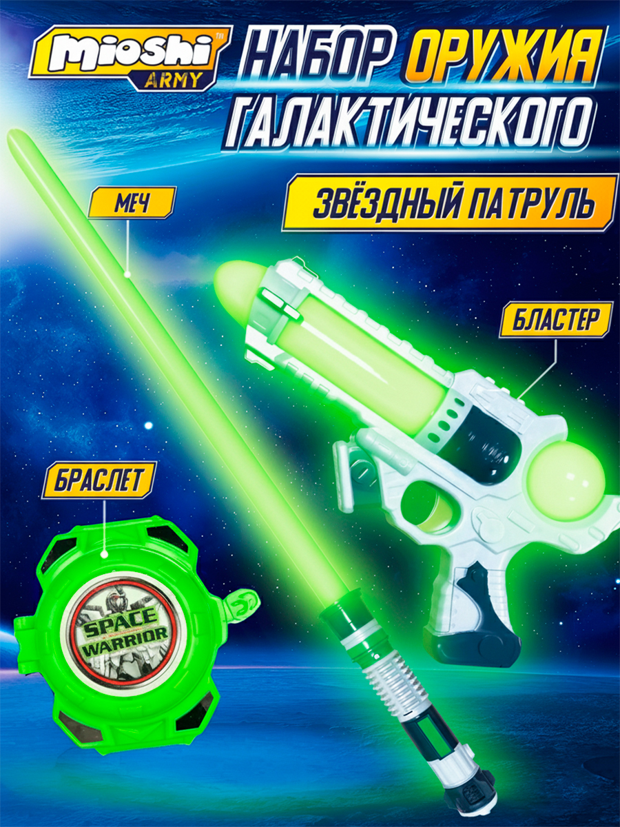 Бластер Mioshi Игрушечное оружие - фото 1