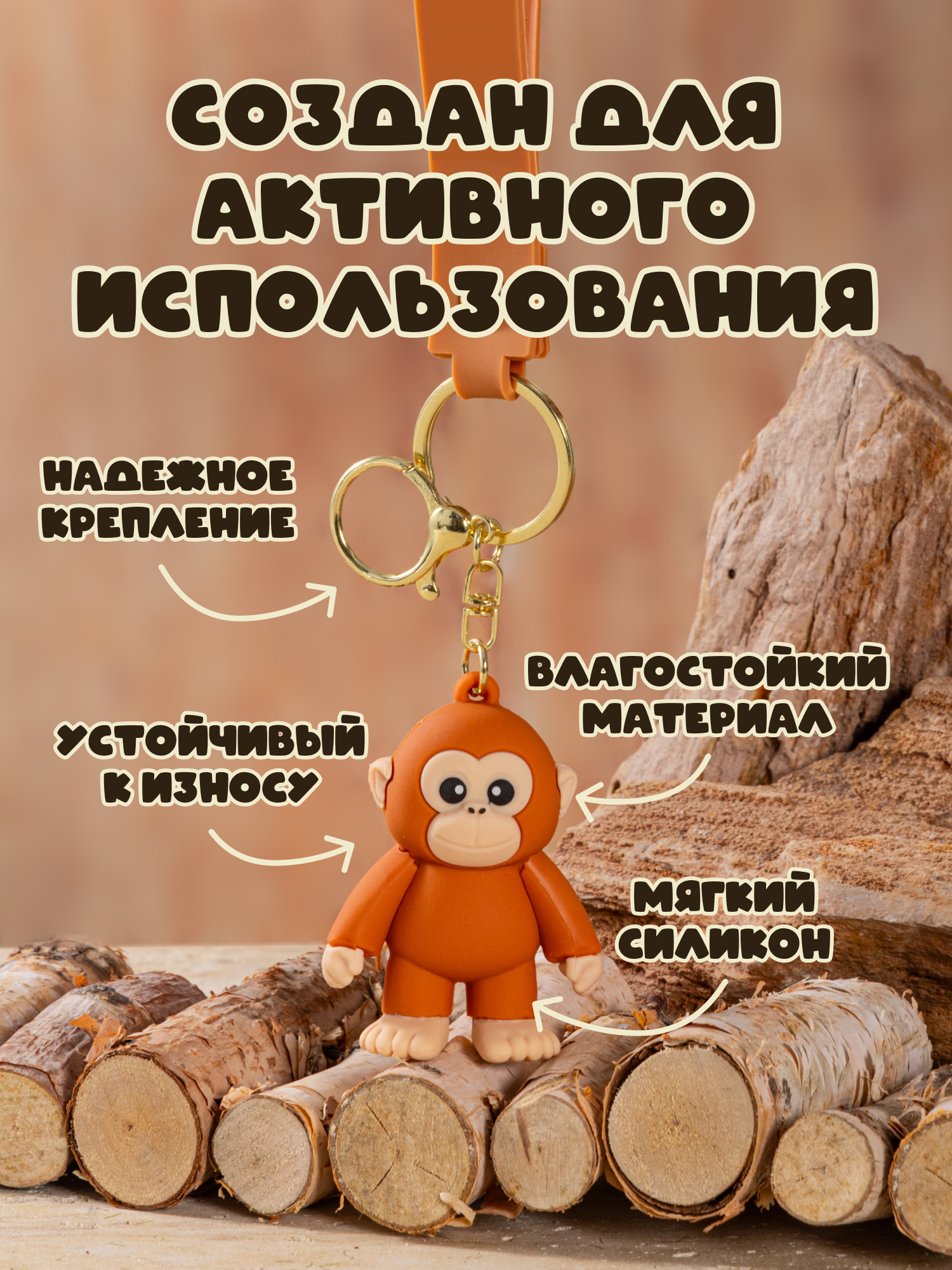 Брелок Snuggles Панч Обезьянка - фото 3