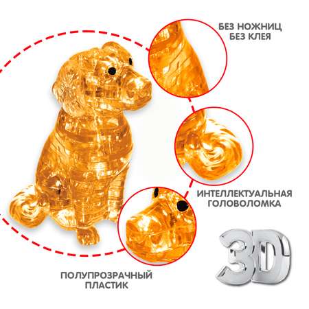 Пазл Bondibon кристаллический Собачка 3D