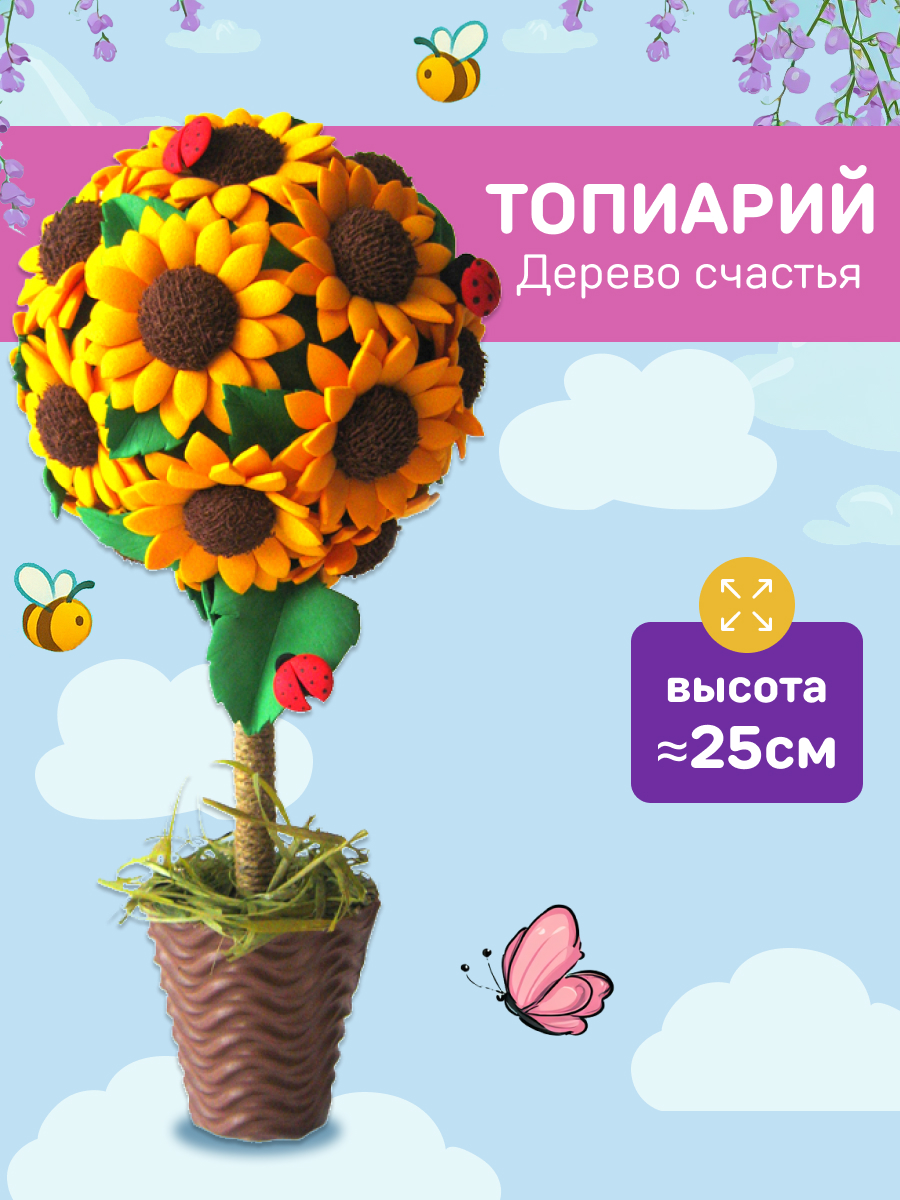 Набор для творчества Волшебная мастерская сборка Подсолнух - фото 1