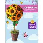 Набор для творчества Волшебная мастерская сборка Подсолнух