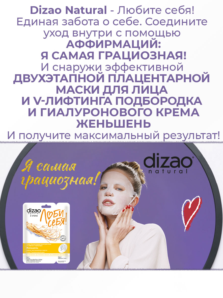 Маска тканевая DIZAO Женьшень 3 шт. - фото 5