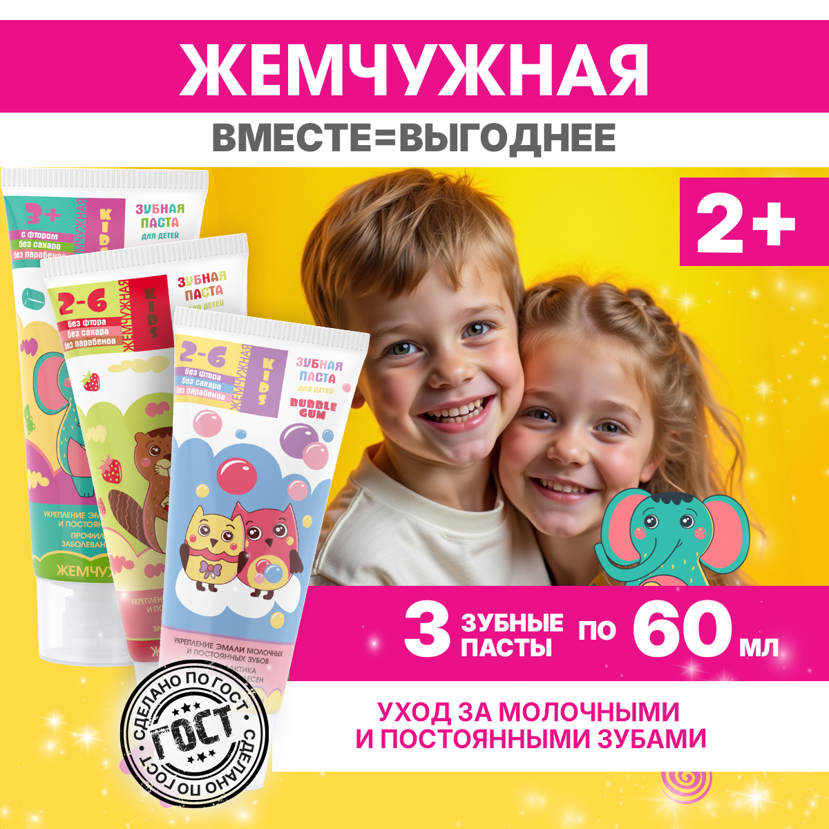 Зубная паста Жемчужная - фото 1