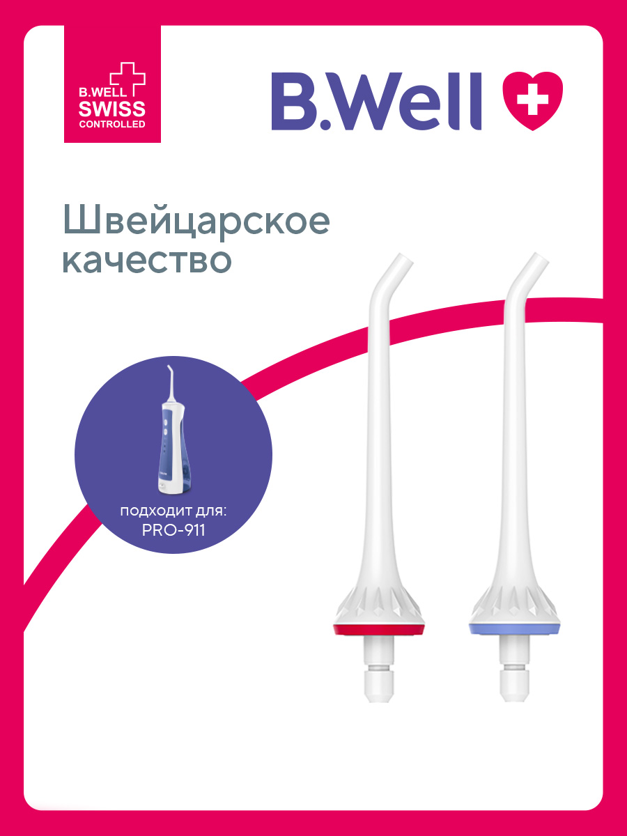 Насадка B.Well - фото 1