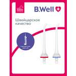 Насадка B.Well