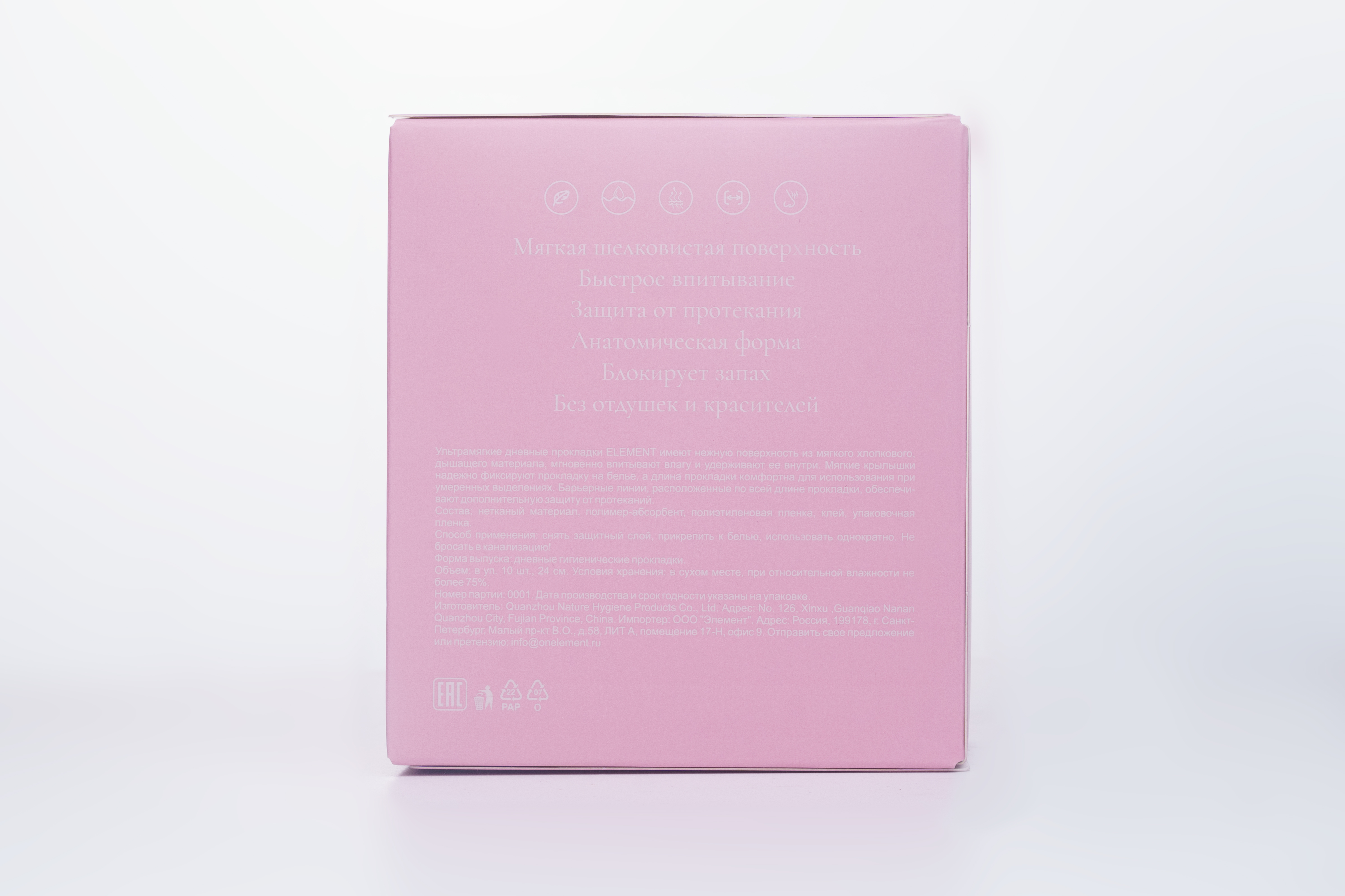 Прокладки ELEMENT Классические для критических дней - фото 4
