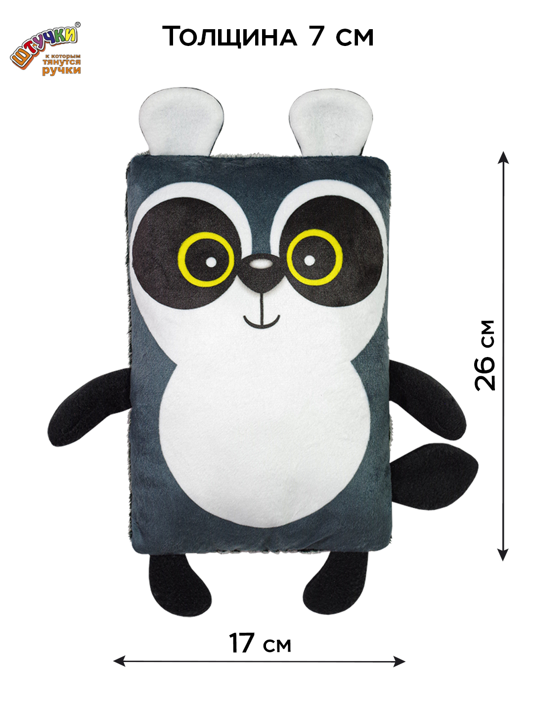 Игрушка Штучки к которым тянутся ручки Енот 0+ - фото 2