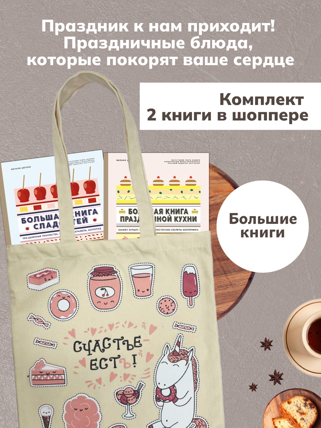 Книга КОЛИБРИ Сборный комплект из 2-х книг с шоппером - фото 2