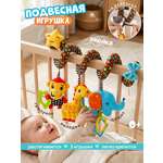 Игрушка Zeimas подвеска Игрушка подвеска спираль