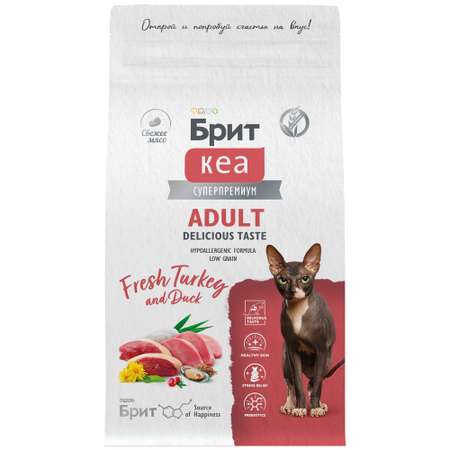 Сухой корм для взрослых кошек Brit Care с индейкой и уткой 1.5кг