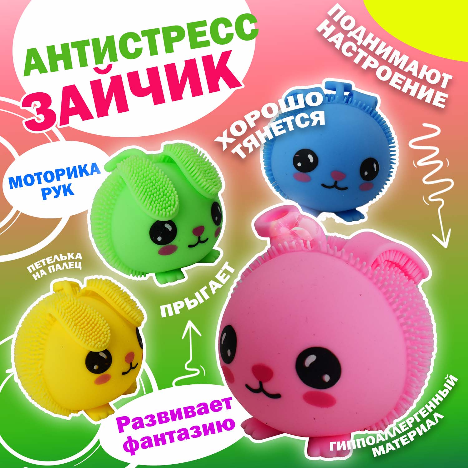 Сквиш Ball Masquerade в ассортименте - фото 6