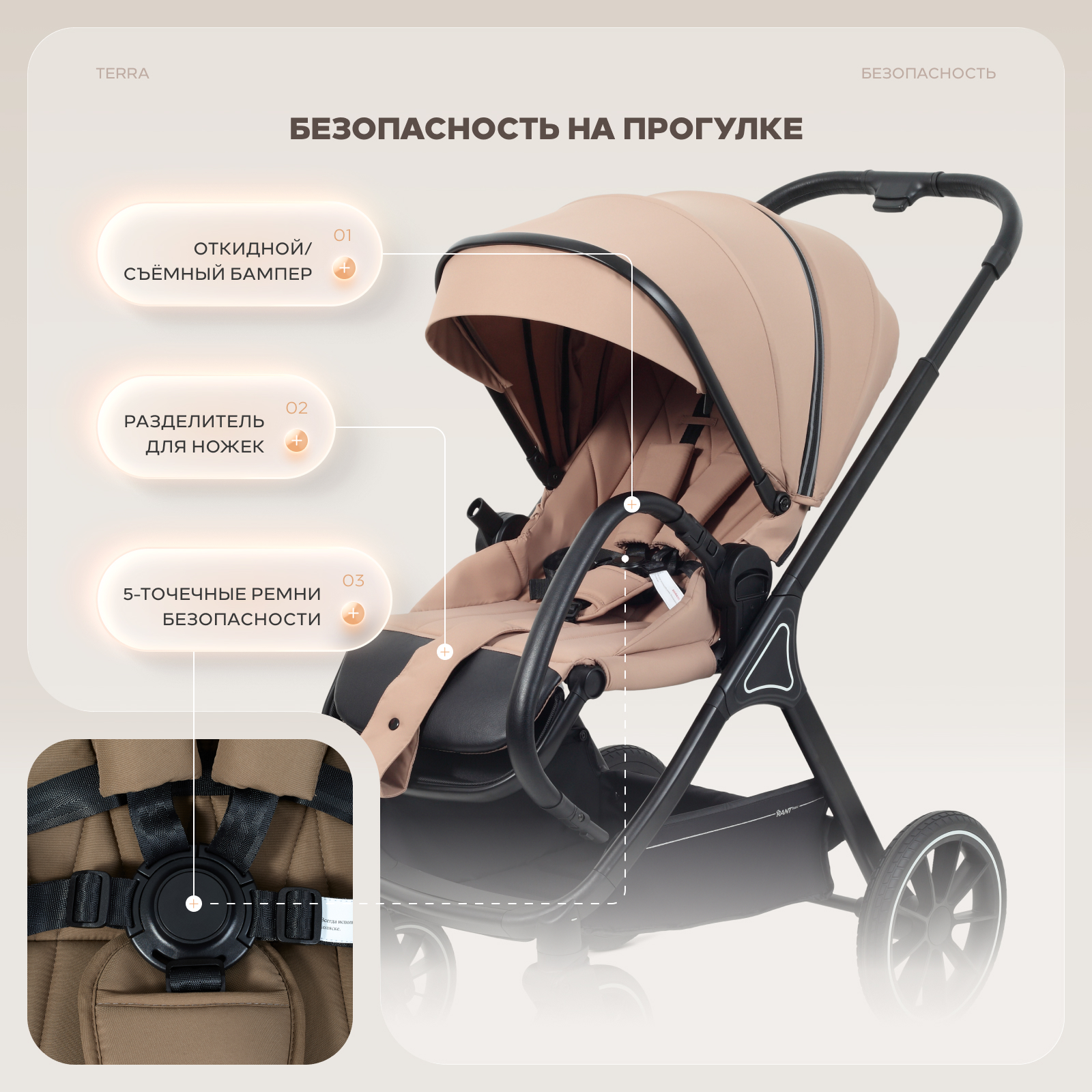 Коляска 2в1 Rant Basic Terra 2в1 бежевый - фото 14