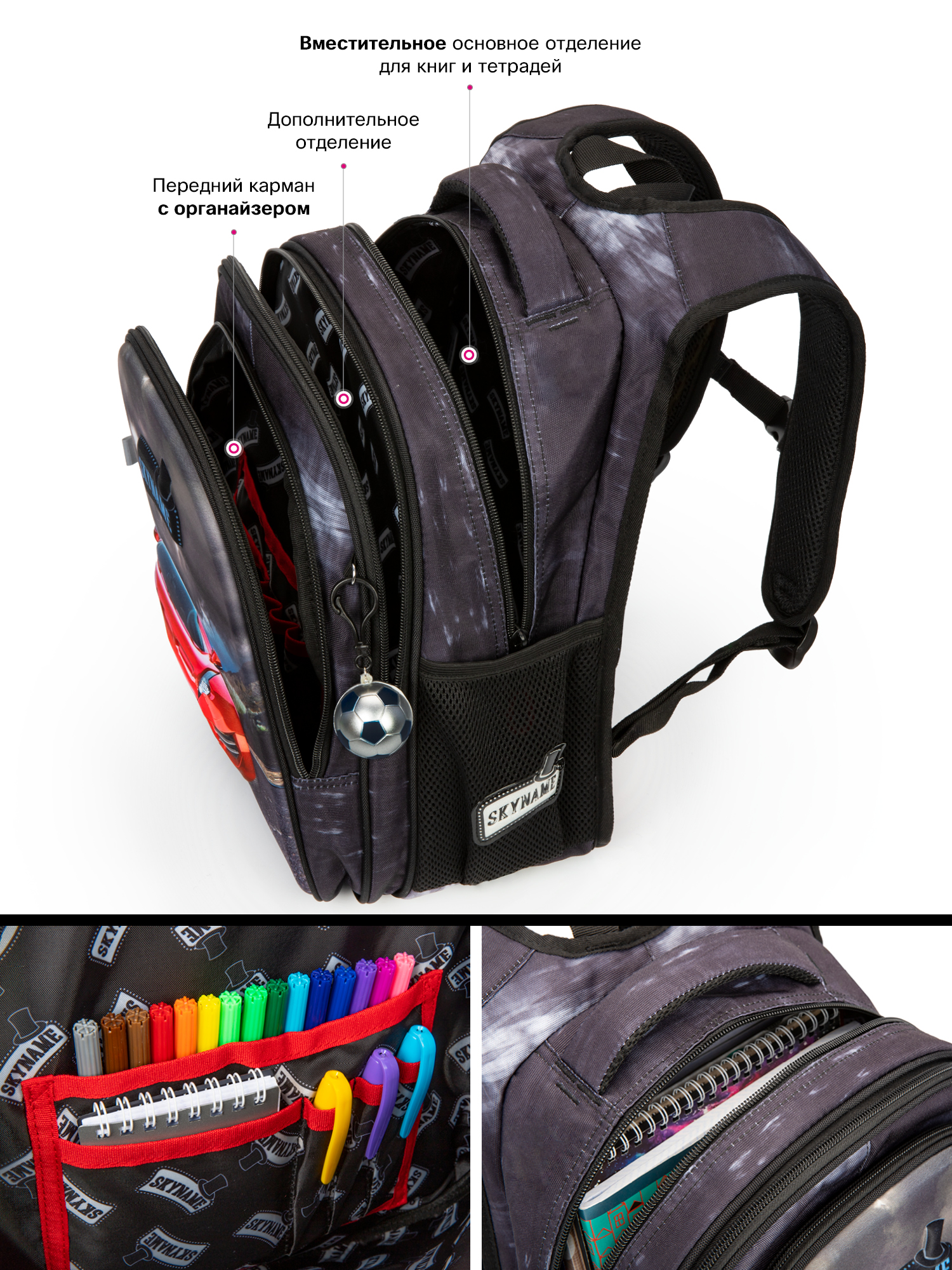 Рюкзак SkyName анатомическая спинка + брелок - фото 9