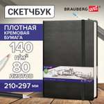 Скетчбук Brauberg 80 лист.