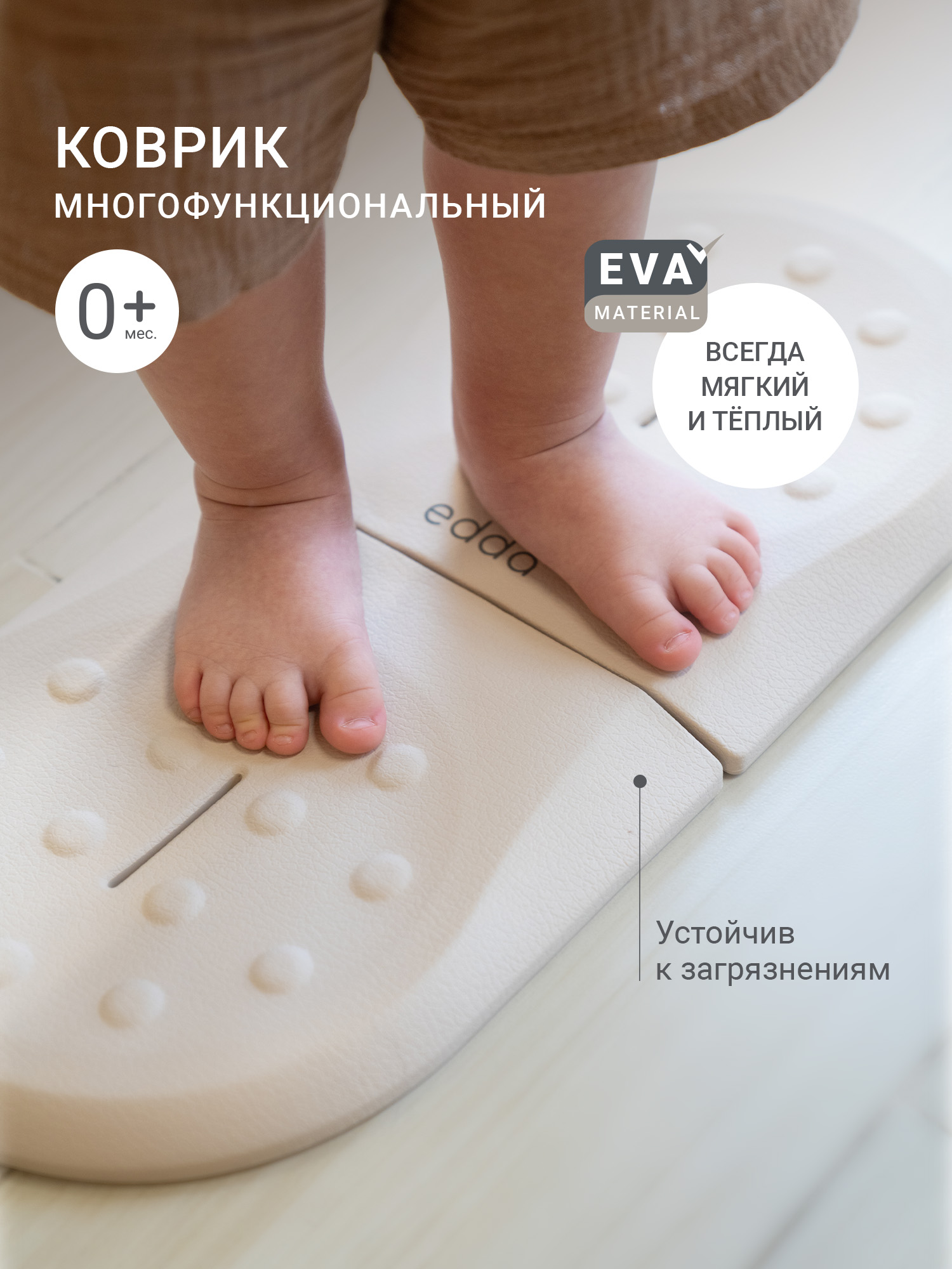 Коврик для ванной edda 26 x 52 см - фото 1