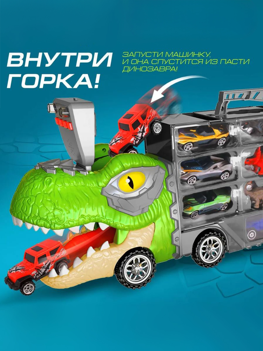 Автовоз Автоград Диногонки 10499715 - фото 3