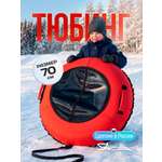 Тюбинг Saimaa 70 см