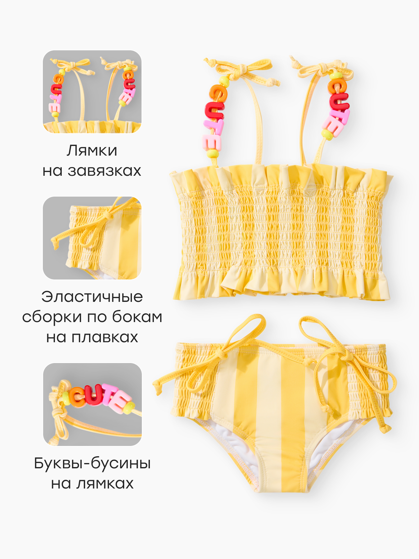 Купальник Happy Baby 50666-1_yellow stripes - фото 4