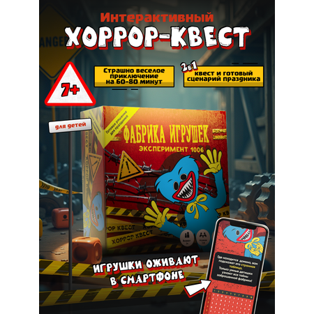 Настольная игра КРЕП Хаги Ваги Фабрика игрушек