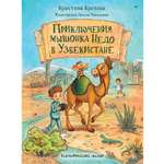 Книга детская ПИТЕР сказки
