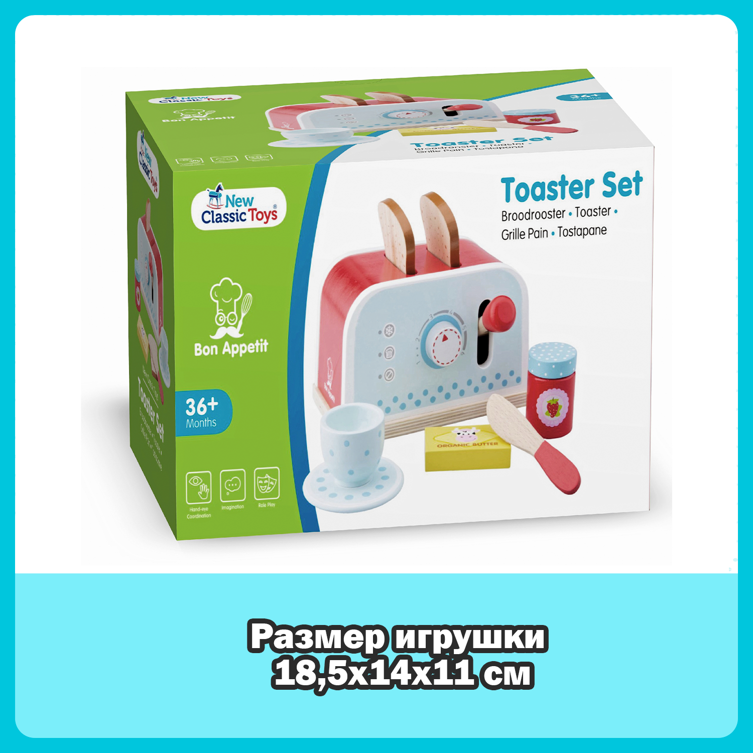 Игрушка New Classic Toys тостер - фото 9