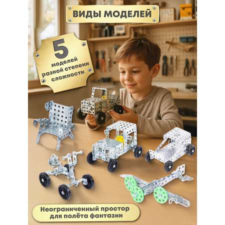 Конструктор Юнландия металлический