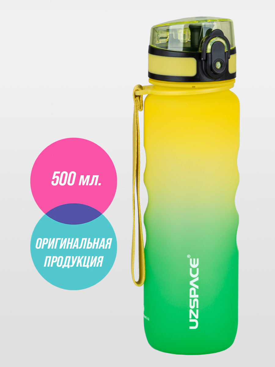 Бутылка UZSPACE 500 мл - фото 1
