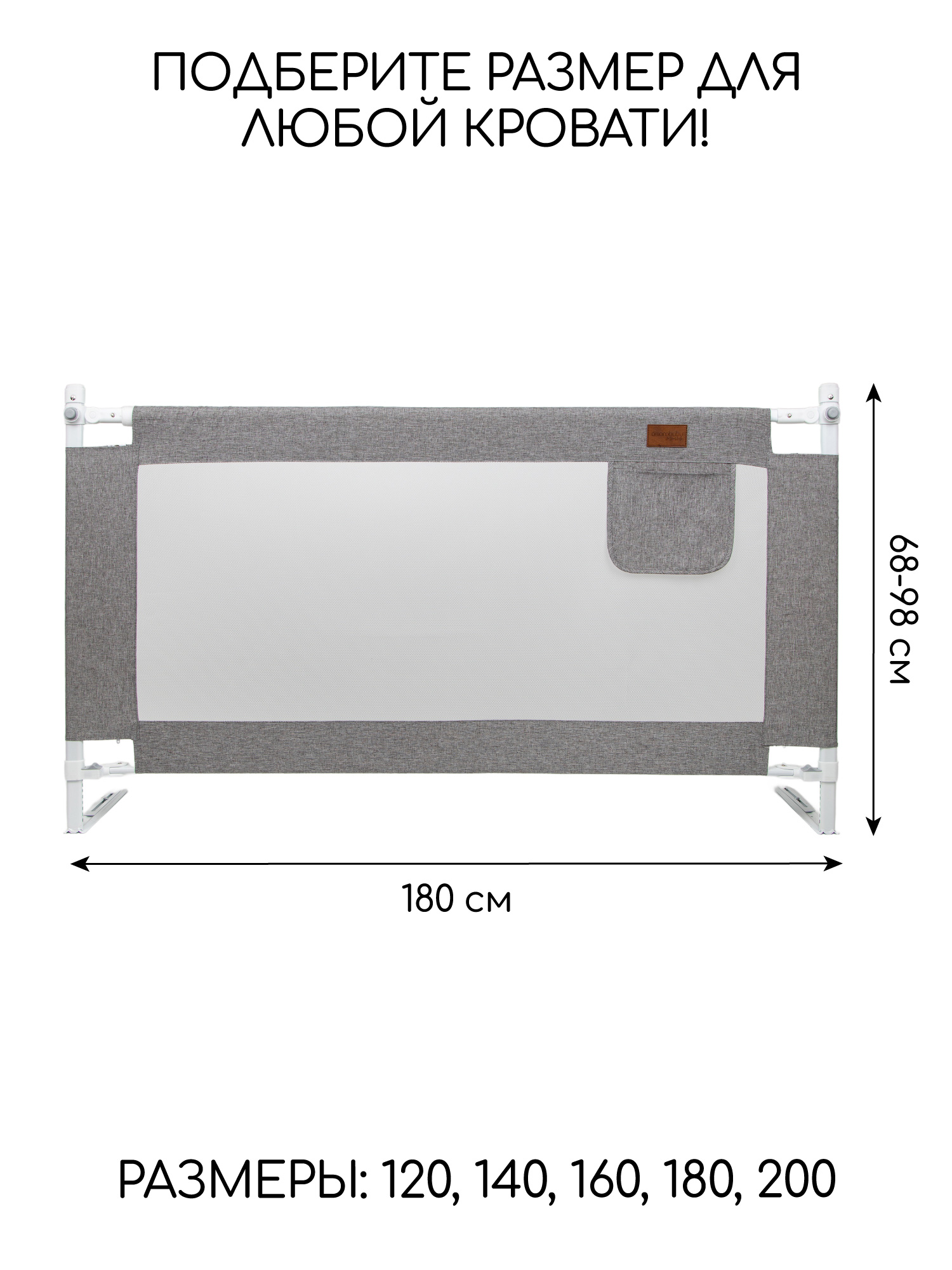 Барьер-ограничитель Amarobaby Серый 180 см - фото 12