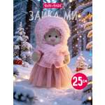Мягкая игрушка BUDI BASA Зайка Ми в меховой шапке