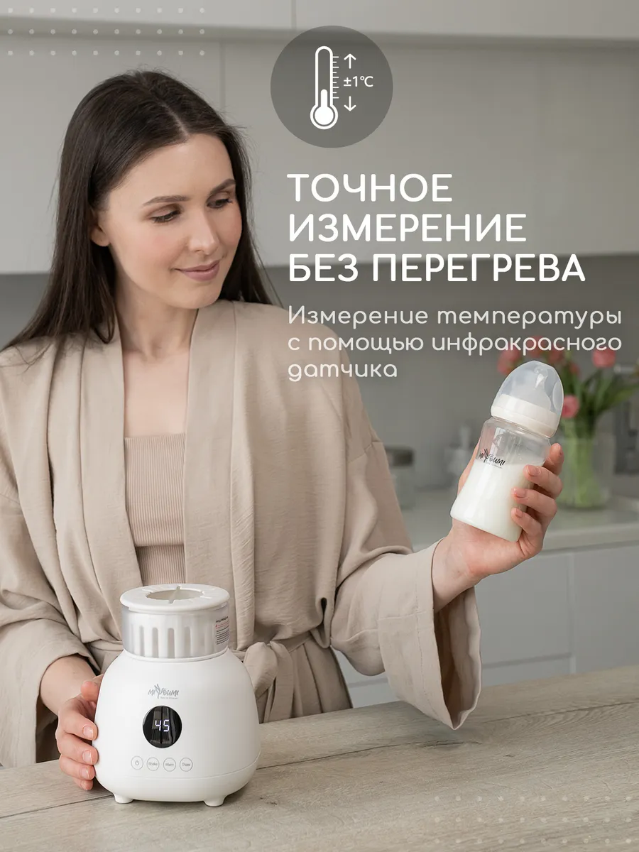 Машина для приготовления детской смеси Miyoumi Шейкер - подогреватель для бутылочек-White - фото 5