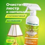 Чистящее средство Сберегайка 500 мл универсальное 1 шт. 1 упак.