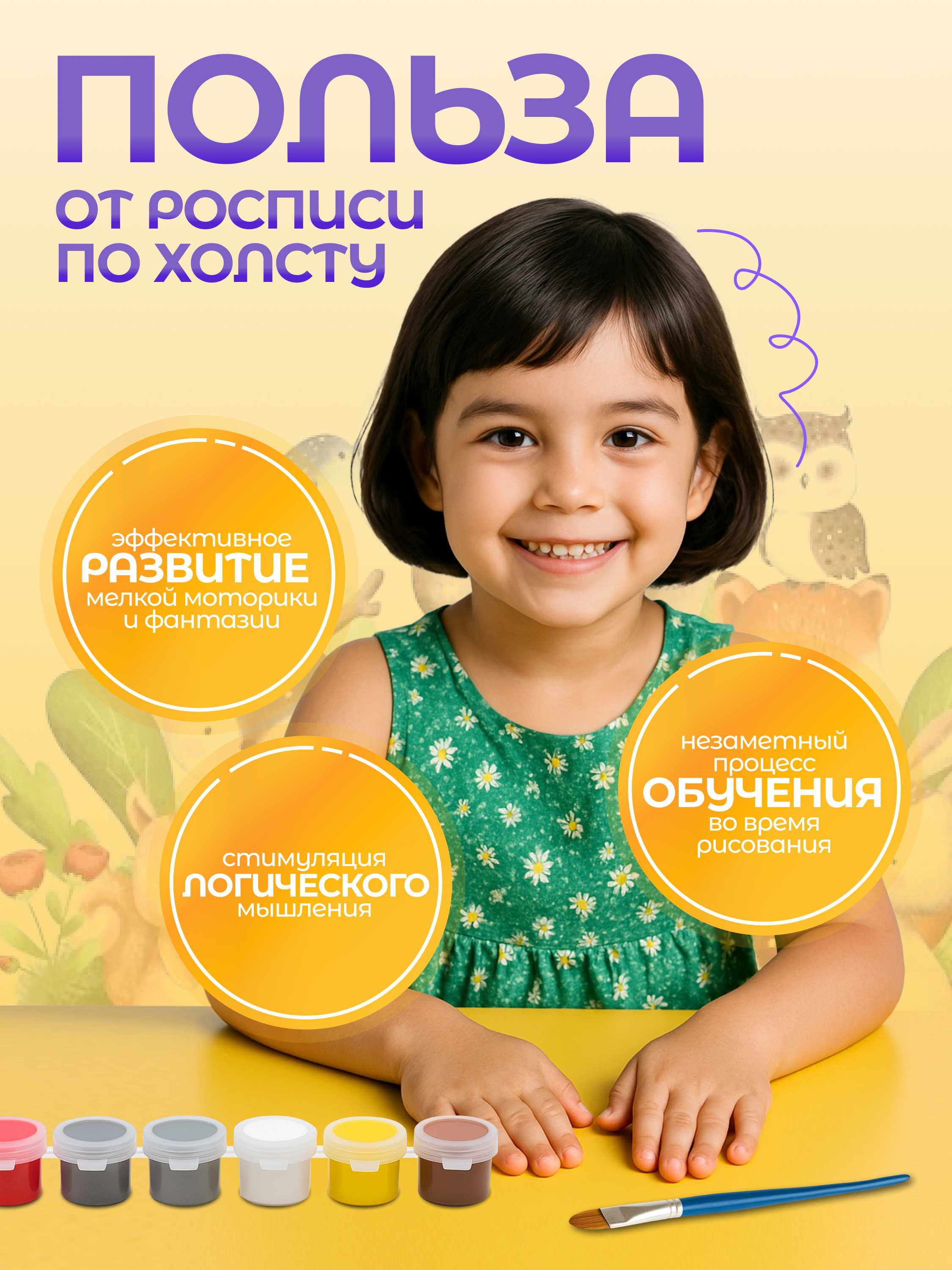 Картина по номерам Magic Stories - фото 3