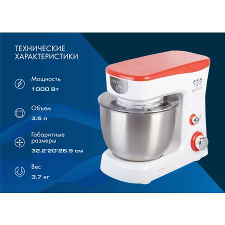 Миксер планетарный ENDEVER SIGMA-25