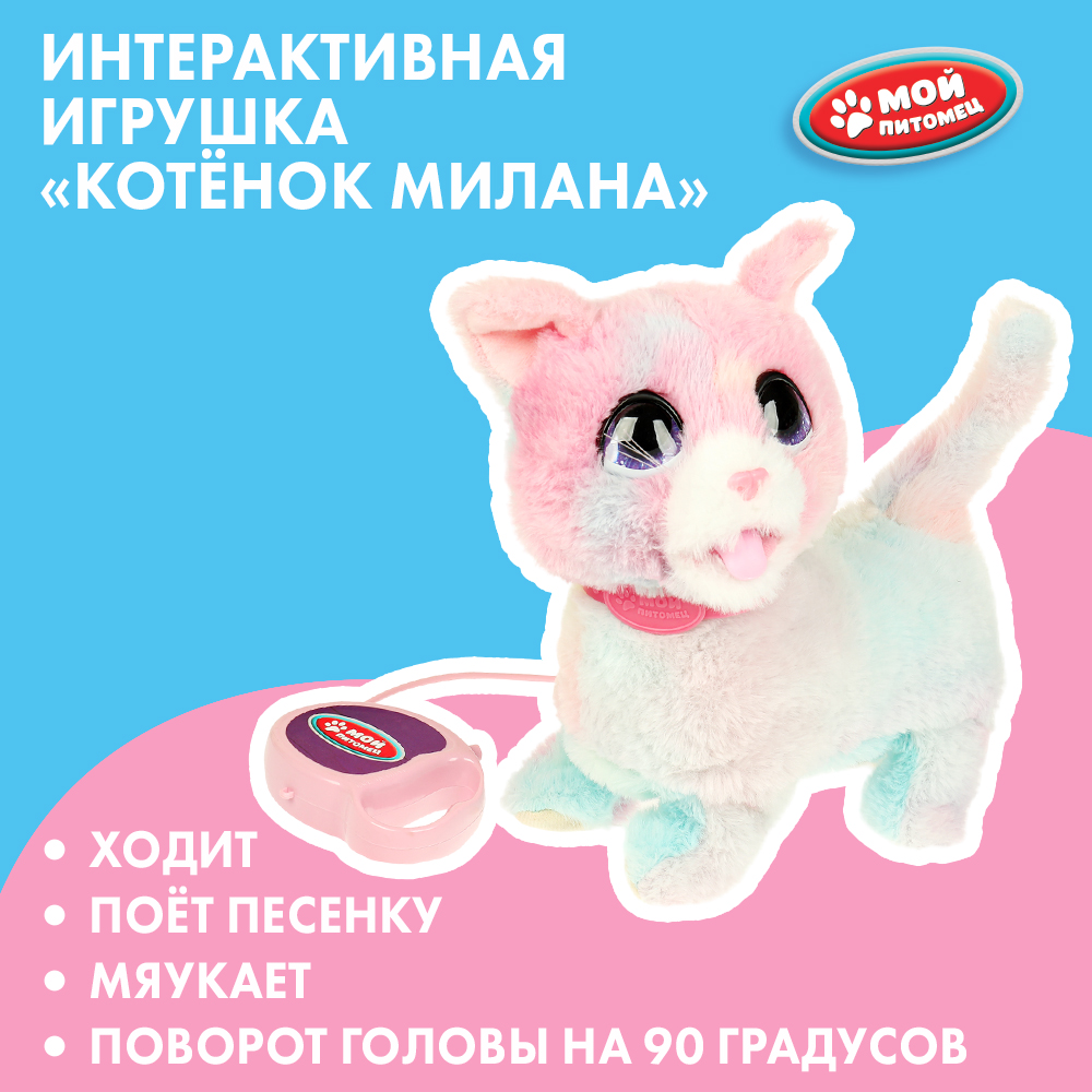 Игрушка мягкая Мой питомец котик - фото 1