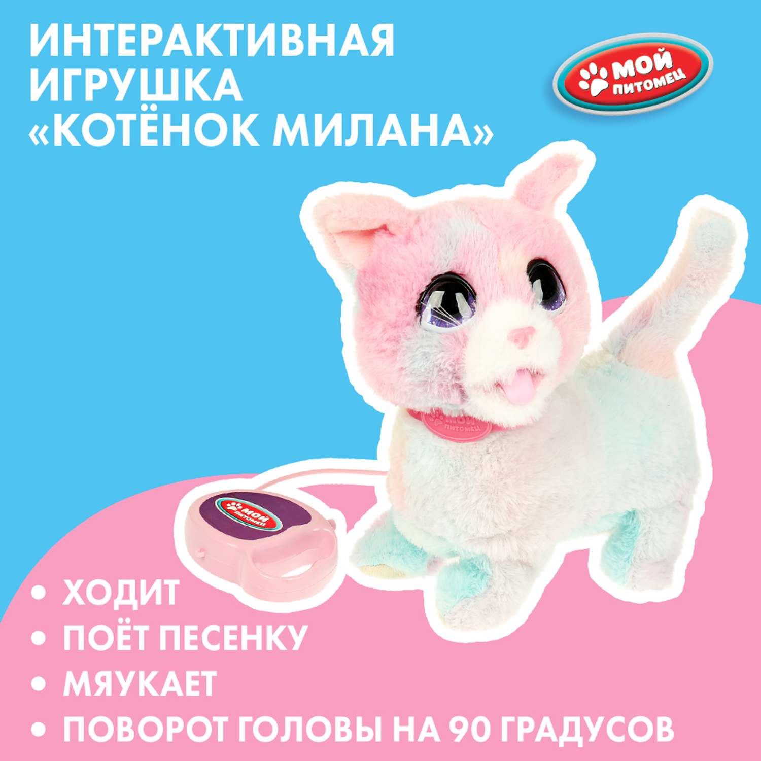 Мягкая игрушка Мой питомец котик Милана - фото 1
