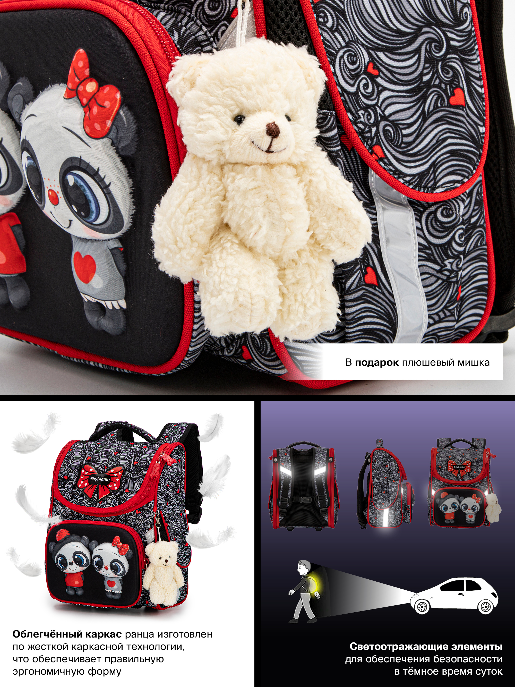 Ранец SkyName - фото 13