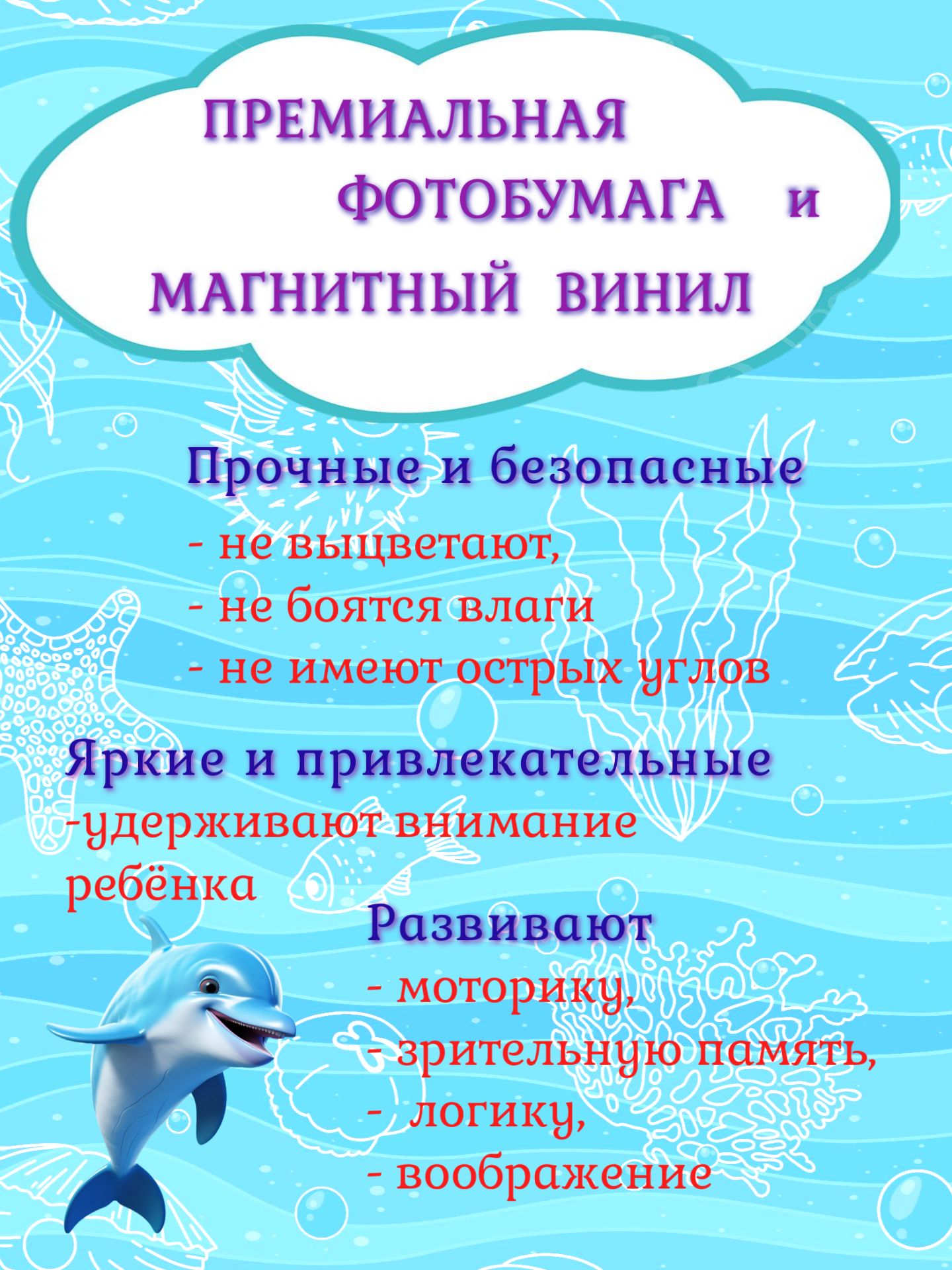Карточки Фабрика Магнитных Игр Морские обитатели - фото 4