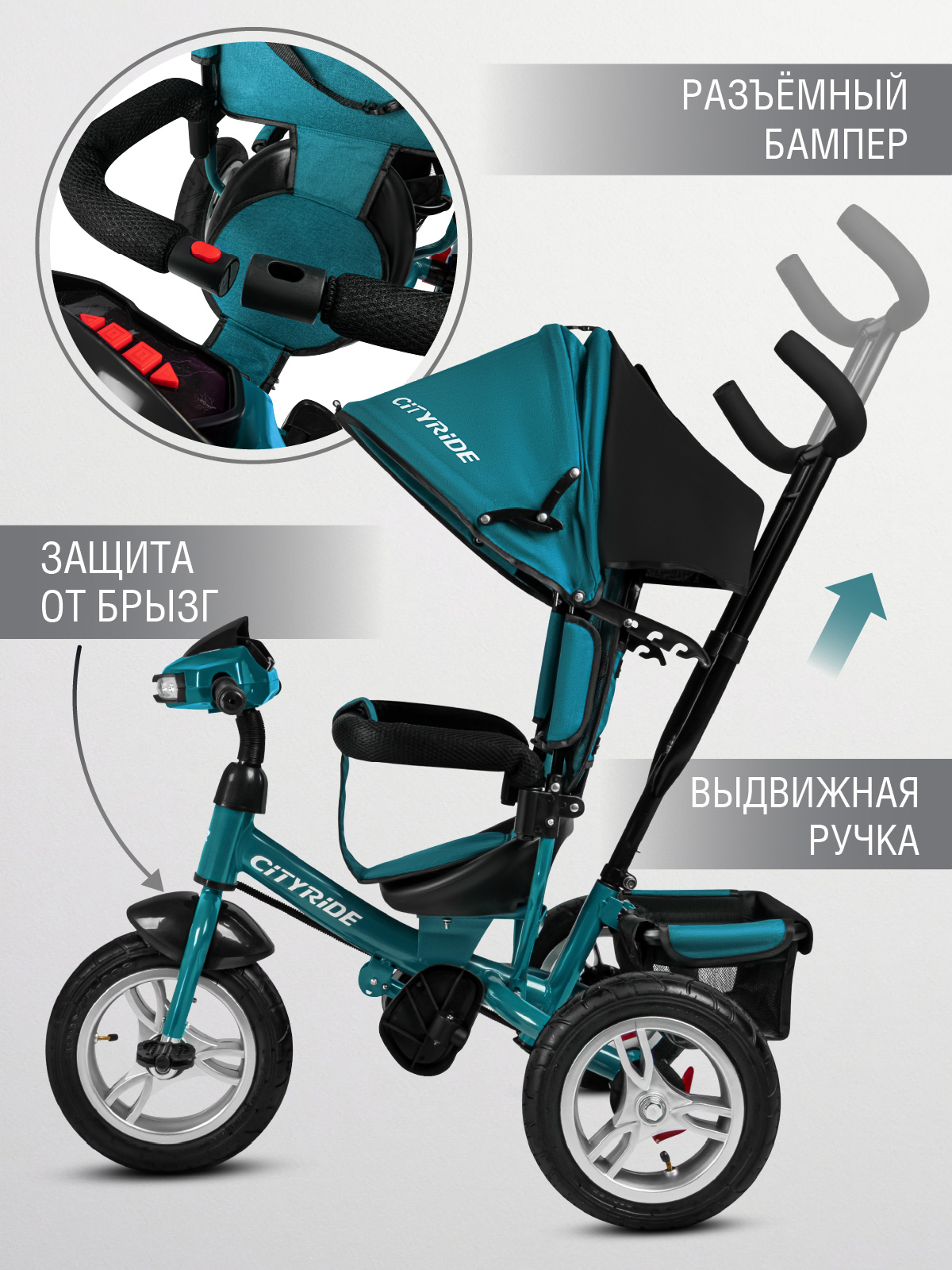 Трехколесный велосипед CITYRIDE - фото 5